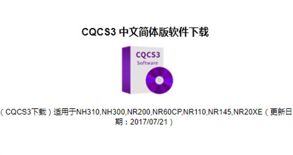 CQCS3色彩品质管理软件