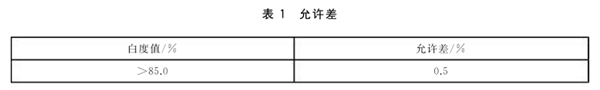 直接法氧化锌白度的检验方法