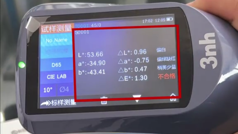 凹印油墨色差