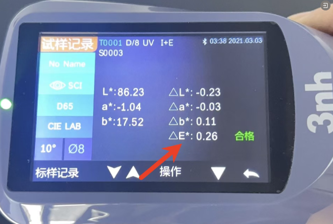 印刷色差