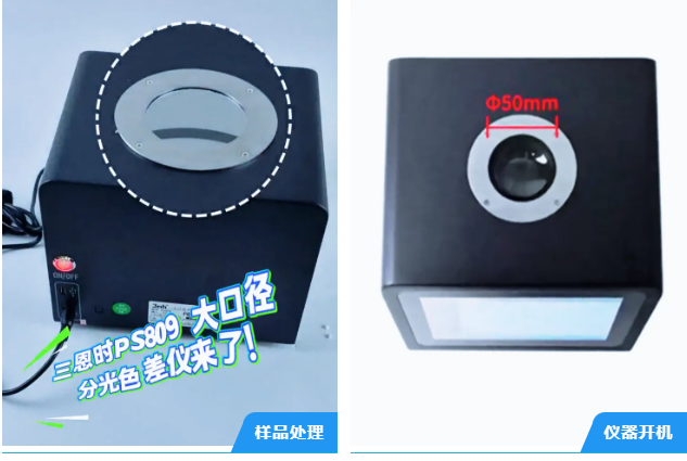 塑料色差6